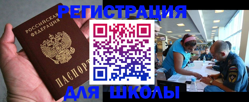 прописка иностранных граждан в Свободном
