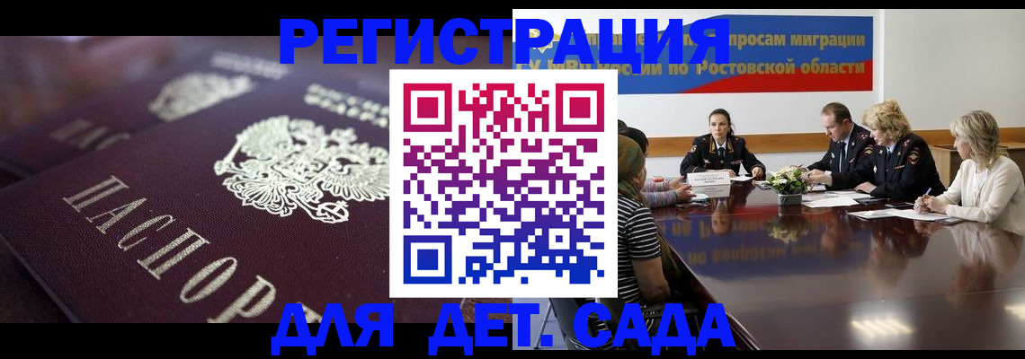 где прописаться в Свободном