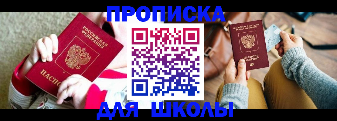 пропишу в квартире в Свободном